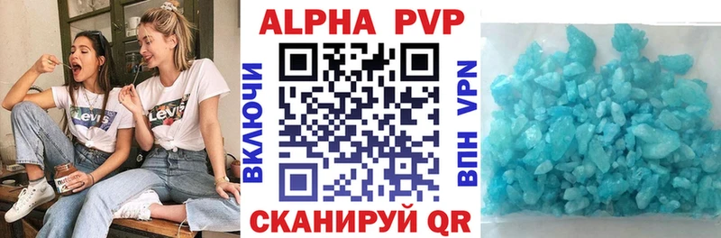 Alpha PVP кристаллы закладка Рыбинск