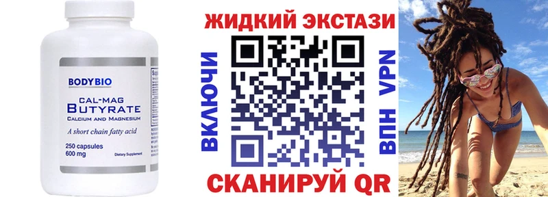 блэк спрут сайт  Рыбинск  Бутират бутандиол 