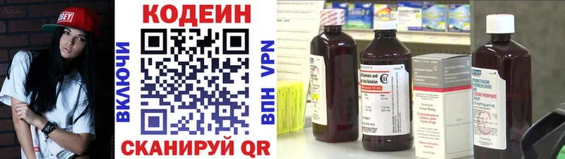 OMG как войти  Рыбинск  Codein Purple Drank 