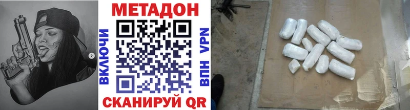 МЕТАДОН кристалл  сколько стоит  Рыбинск 
